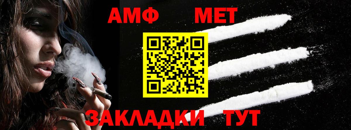 АМФ 97%  Вход с VPN  АМФЕТАМИН  Краснотурьинск 