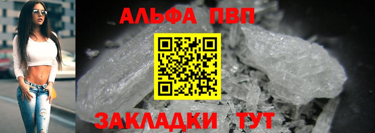 Alfa_PVP VHQ  наркота  Alpha PVP Crystall  Краснотурьинск  Вход с VPN 