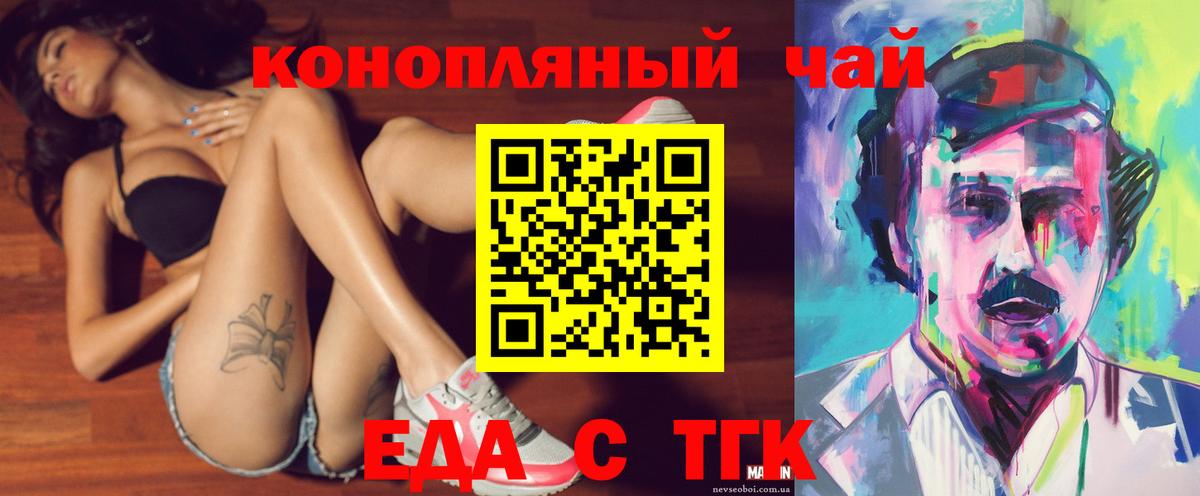 Краснотурьинск  Cannafood марихуана  Вход с VPN 