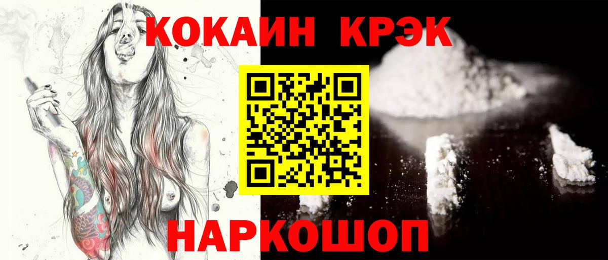 Краснотурьинск  КОКАИН 99%  Вход с VPN  Cocaine  Cocaine Колумбийский 