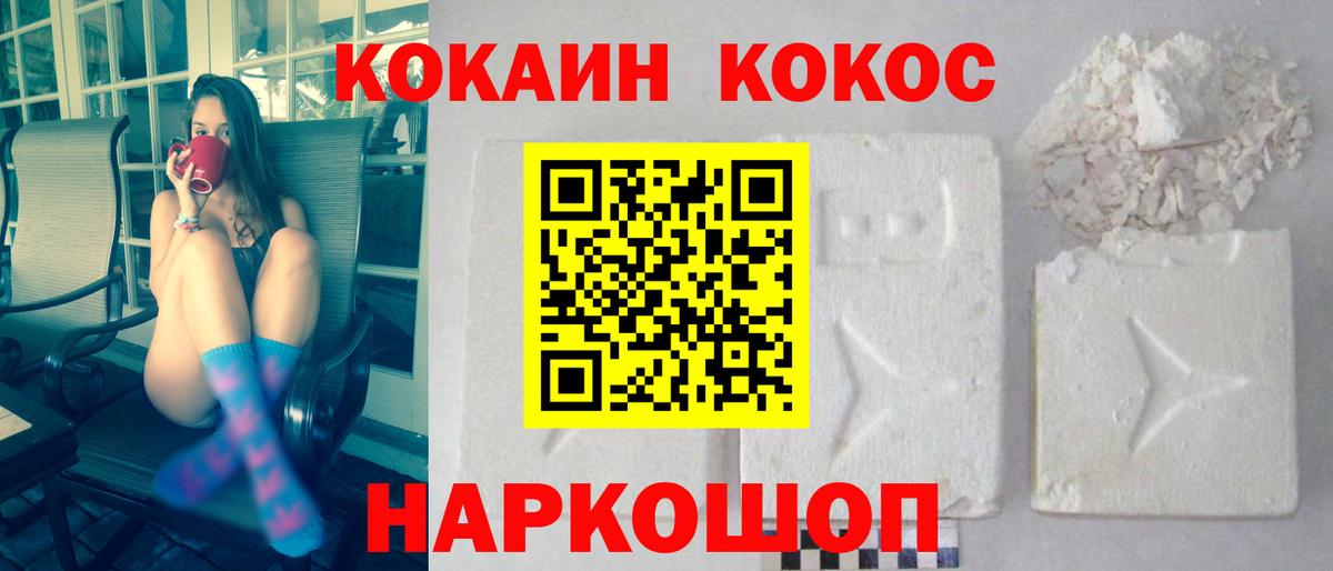Кокаин FishScale Краснотурьинск