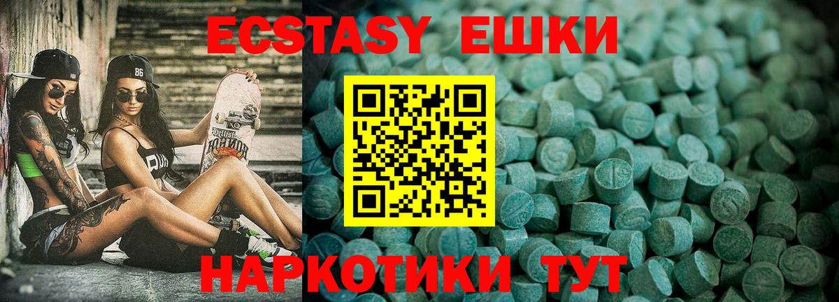 Ecstasy ешки  Вход с VPN  мега ONION  Краснотурьинск  Ecstasy DUBAI  Ecstasy 