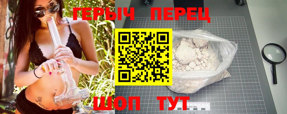 ГЕРОИН герыч  Вход с VPN  Героин  Краснотурьинск 
