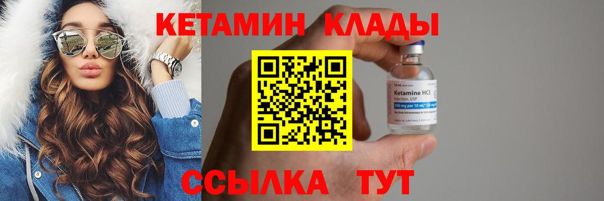 КЕТАМИН VHQ  КЕТАМИН VHQ  сайты даркнета телеграм  Краснотурьинск  Вход с VPN 