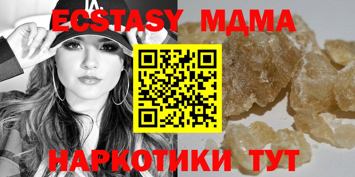 МДМА Molly  МДМА  Вход с VPN  Краснотурьинск  МДМА молли 