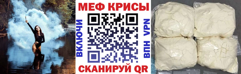 сколько стоит MEGA ссылка МЕФ мяу мяу Краснотурьинск