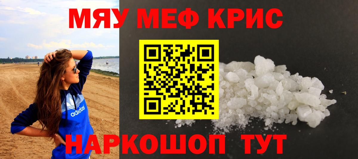хочу наркоту  Мефедрон 4 MMC  Мефедрон  Мефедрон  Меф мяу мяу  Вход с VPN  Краснотурьинск 