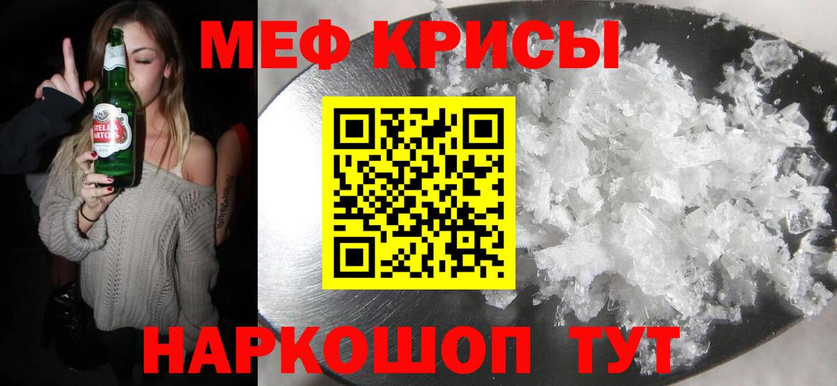 Мефедрон мука Краснотурьинск