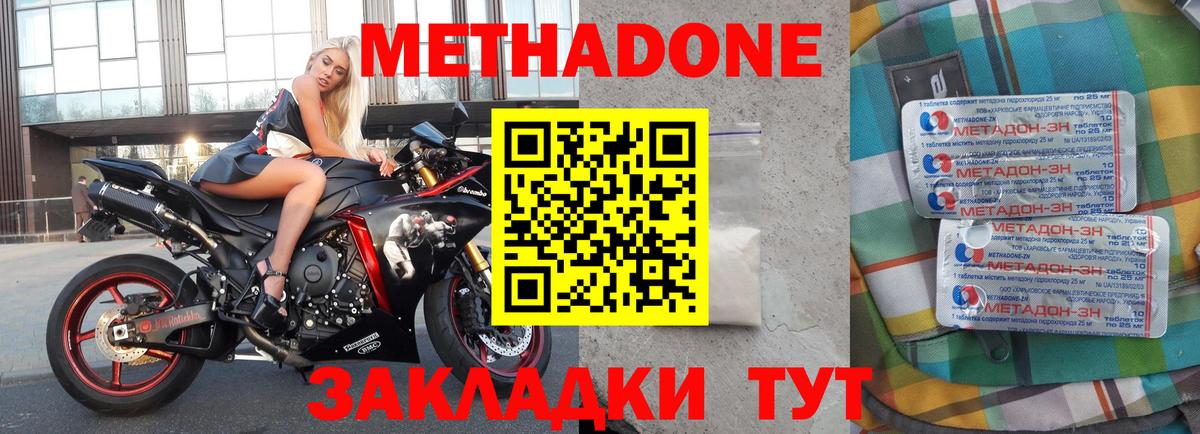 Краснотурьинск  Метадон белоснежный  МЕТАДОН кристалл  Вход с VPN 