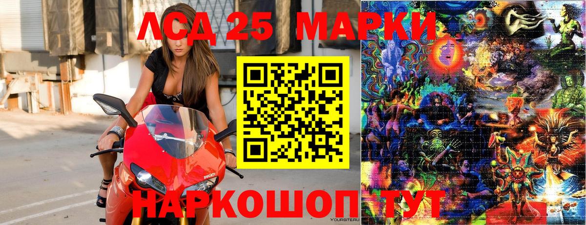 Краснотурьинск  дарнет шоп  Вход с VPN  Марки 25I-NBOMe 1,5мг  Марки 25I-NBOMe 1,5мг 