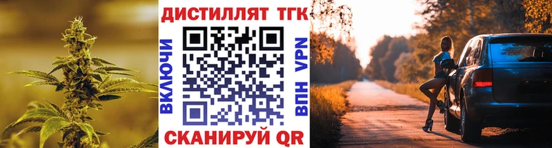 Дистиллят ТГК жижа  наркошоп  Краснотурьинск 