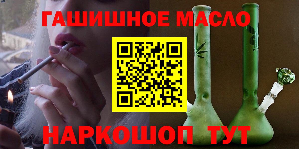 ТГК жижа  Вход с VPN  Краснотурьинск 