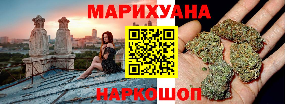 Шишки марихуана THC 21%  Бошки Шишки план  Краснотурьинск  Каннабис сатива  Вход с VPN  Конопля семена 